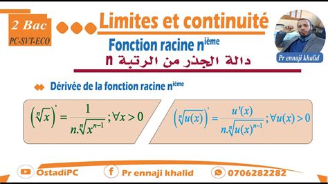 exieme|Définition de nième .